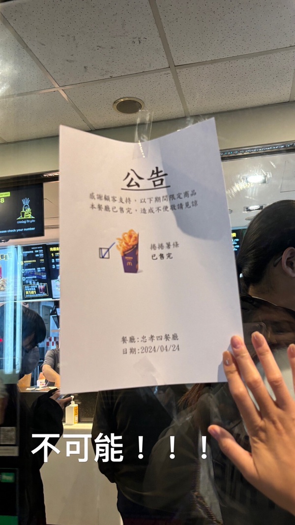 買一送一!麥當勞捲捲薯熱賣,完售後還會開賣嗎?麥當勞推買一送一、肯德基5折優惠