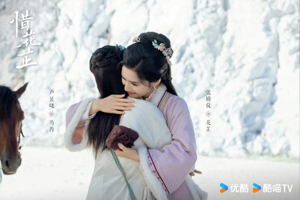 《惜花芷》結局評價!《惜花芷》結局評價!