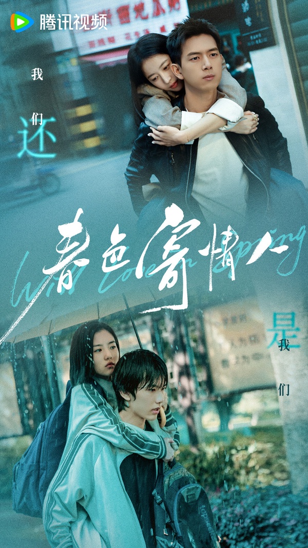9部「冷門但高糖好看」甜寵陸劇!《春色寄情人》不輸《承歡記》,這2部土甜短劇太上癮
