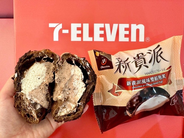 新貴派變身泡芙!7-11「新貴派風味雙餡泡芙」嚐鮮價開吃,巧克力醬+威化醬經典神還原
