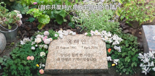 《淚之女王》結局「彩蛋細節」!賢祐依約四季都有想念海仁,原版結局海仁竟只活到44歲