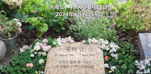 《淚之女王》結局「彩蛋細節」!賢祐依約四季都有想念海仁,原版結局海仁竟只活到44歲