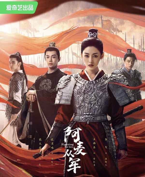 《阿麥從軍》劇情五大看點&角色介紹:張天愛女扮男裝從軍報仇、一女三男和「他」最配