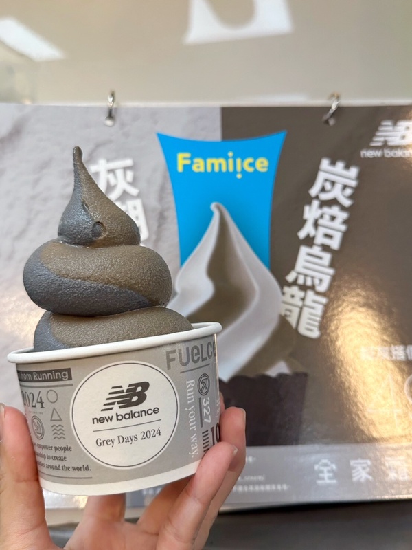 霜淇淋優惠！全家霜淇淋聯名New Balance推「烏龍/香草」，再送霜淇淋/球鞋吊飾享優惠