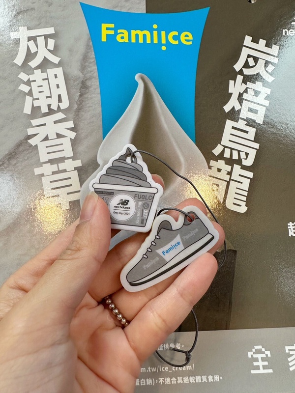 霜淇淋優惠！全家霜淇淋聯名New Balance推「烏龍/香草」，再送霜淇淋/球鞋吊飾享優惠