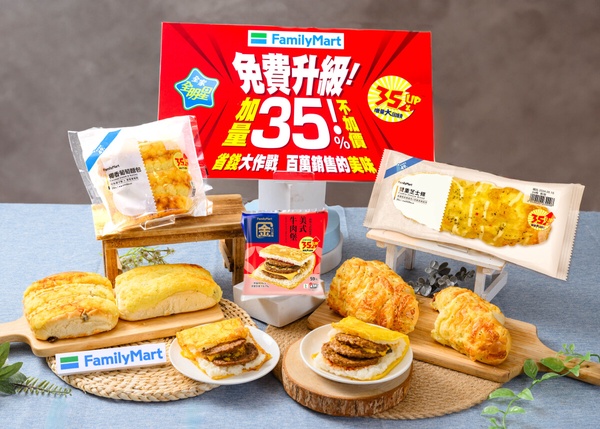 全家優惠!全家開賣14款鮮食份量激增35%