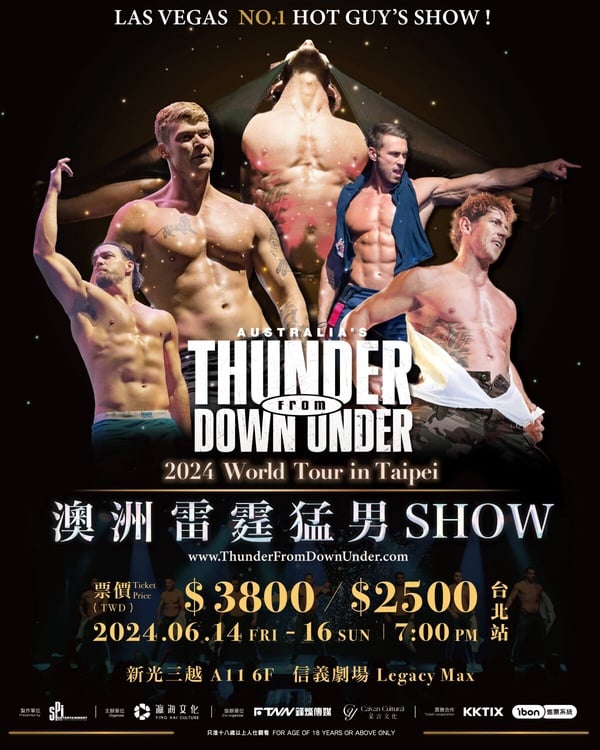 澳洲雷霆猛男秀台北站6月登場!