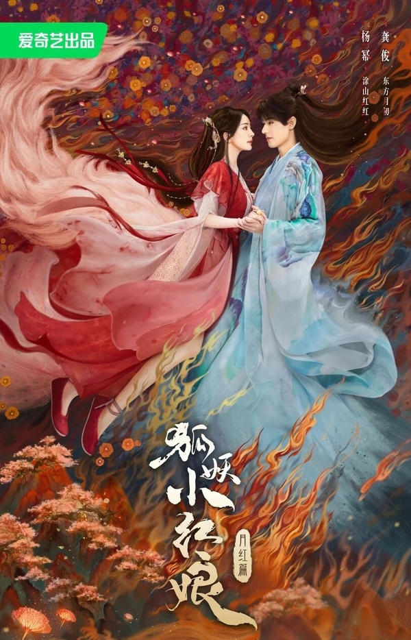 5月熱播陸劇推薦!《春色寄情人》氛圍感拉滿,《狐妖小紅娘月紅篇》全是高顏值!
