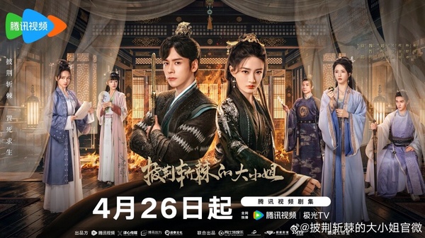 5月熱播陸劇推薦!《春色寄情人》氛圍感拉滿,《狐妖小紅娘月紅篇》全是高顏值!