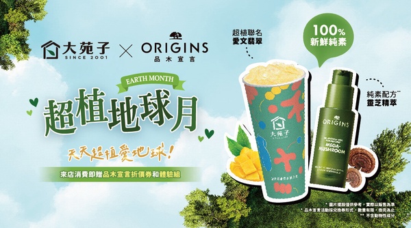 5月聯名盤點！ELEMIS玫瑰奶蓋&amp;amp;amp;amp;amp;amp;amp;amp;amp;amp;amp;吐司，少女心爆棚、Adidas x CAFE!N移動咖啡超吸睛！