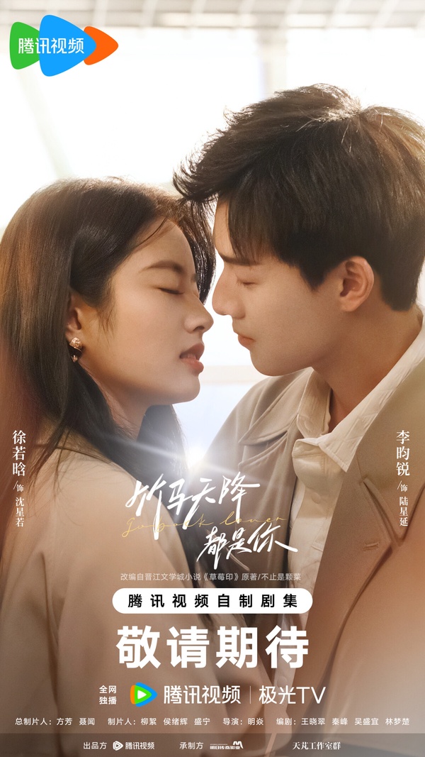 網評2024「最讓人期待值拉滿」甜寵陸劇TOP10！《難哄》第5，《春色寄情人》前排不意外