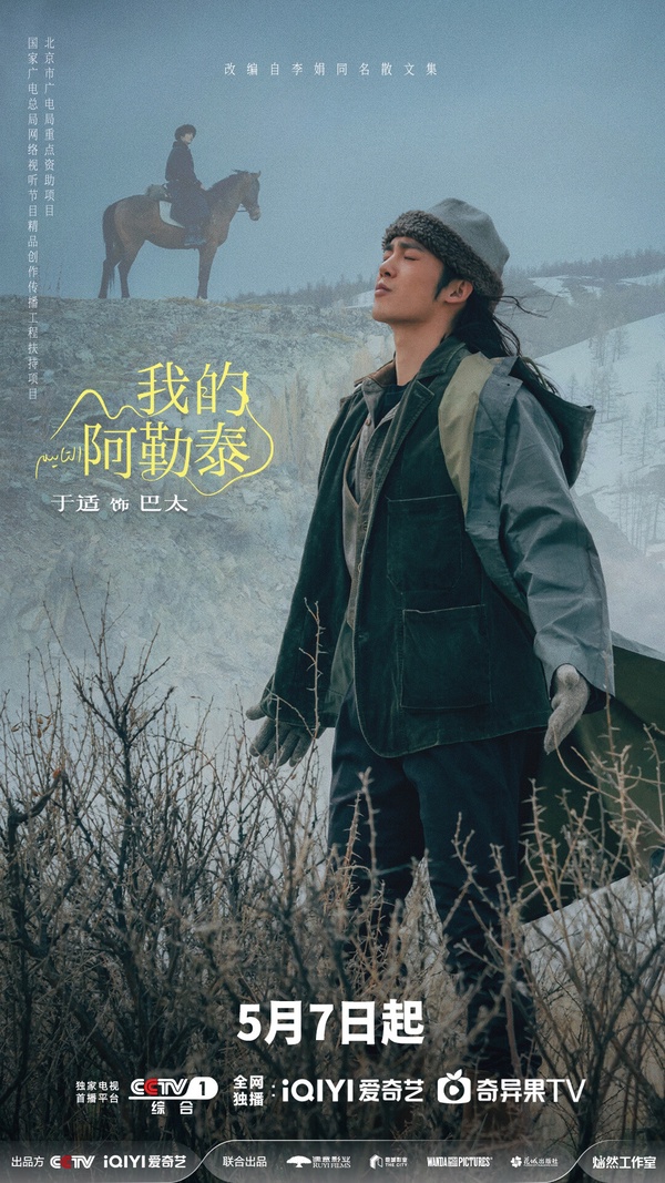 網評5月最想追的陸劇TOP10!《春色寄情人》才第3,《狐妖小紅娘》第2,但冠軍確實必追