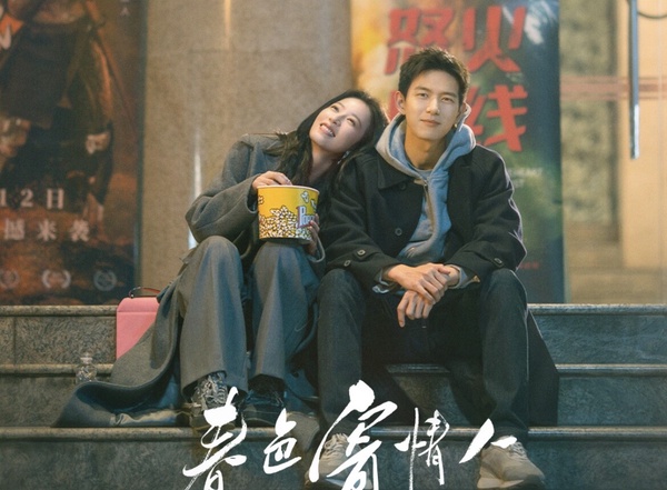《春色寄情人》的十大清醒金句：「失去的本質，是在教會我們慢慢學會接受。」