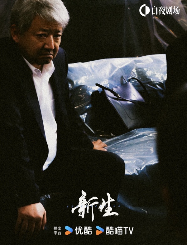 《新生》劇情五大看點&角色介紹:井柏然上演高智商騙子、暗黑懸疑劇全員惡人?