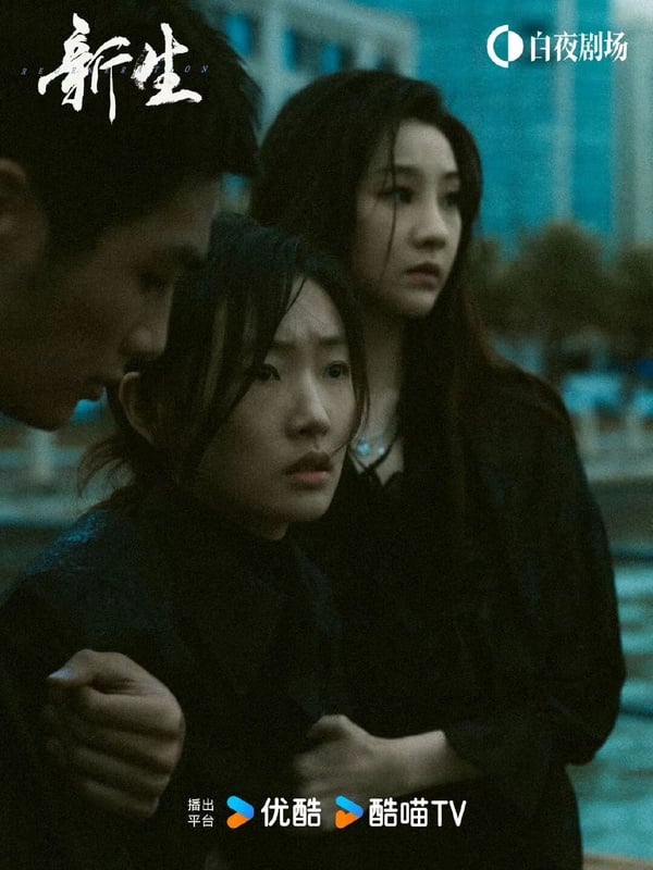 《新生》劇情五大看點&角色介紹:井柏然化身高智商騙子,暗黑懸疑劇全員惡人?