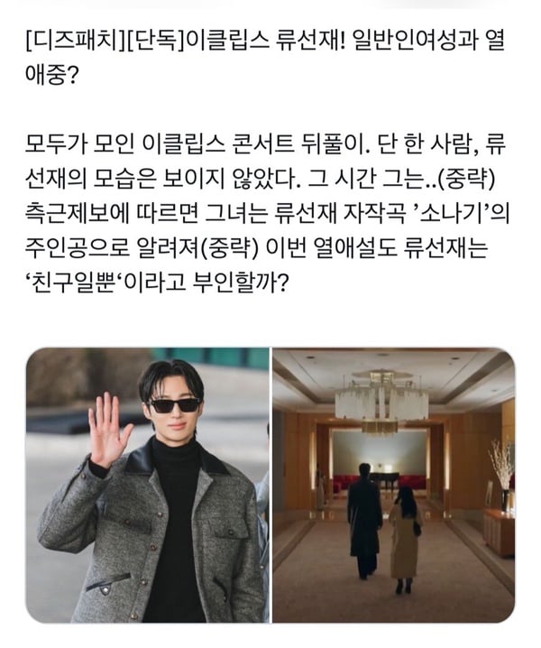 《背著善宰跑》5篇網友「戀愛爆料」:善宰的戀情聲明稿超逼真,連Dispatch也加入?