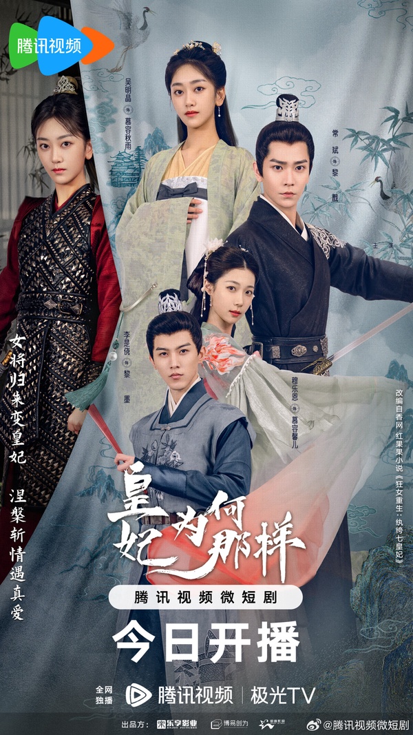 近1年「古裝愛情短劇」集均播放量排行榜TOP10!《執筆》第二,冠軍是2024超火土甜短劇