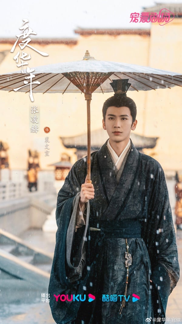 網評2024古裝劇最驚豔「古裝美男造型」TOP10！成毅第3，冠軍真正公子世無雙