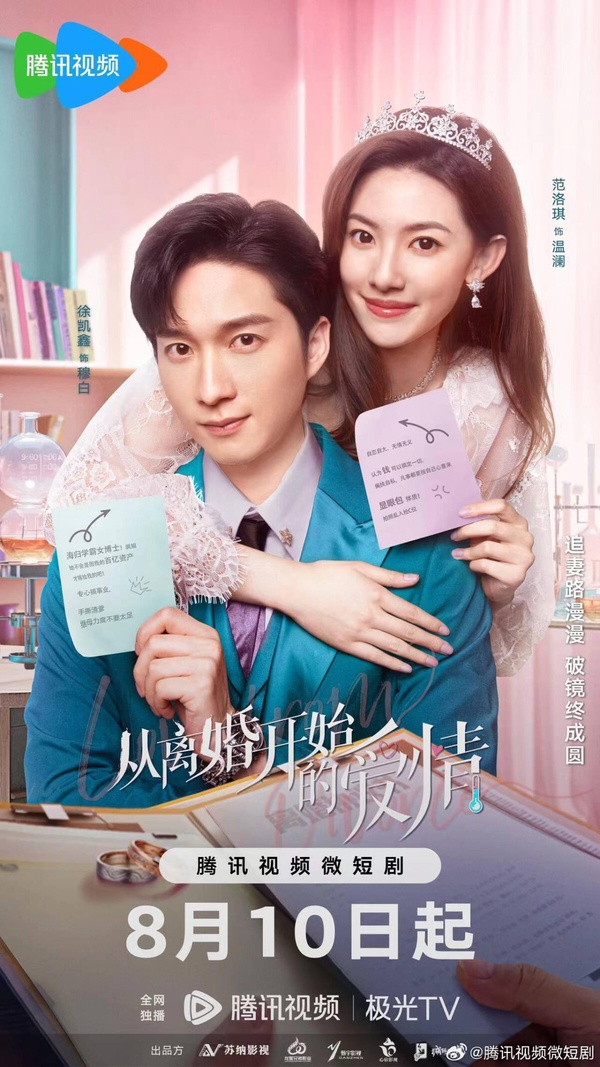 近1年甜寵短劇集均播放量TOP10！看膩《春色寄情人》暖男的話，第2、3名都是追妻的霸總