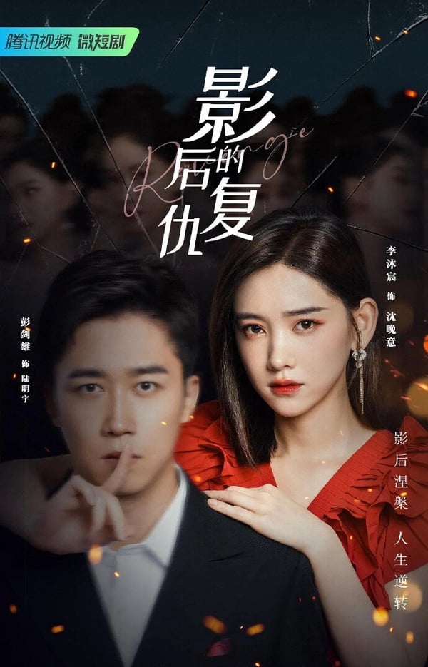近1年甜寵短劇集均播放量TOP10！看膩《春色寄情人》暖男的話，第2、3名都是追妻的霸總
