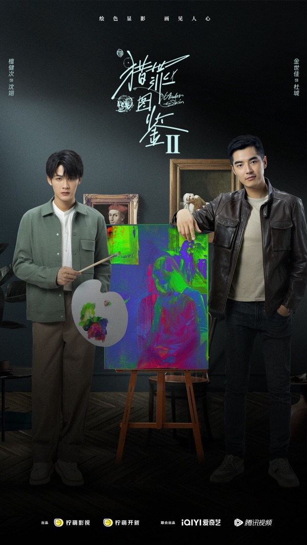 7部2024推出續集的人氣陸劇！《慶餘年2》原班人馬回歸，《長相思2》最快暑檔能播出！