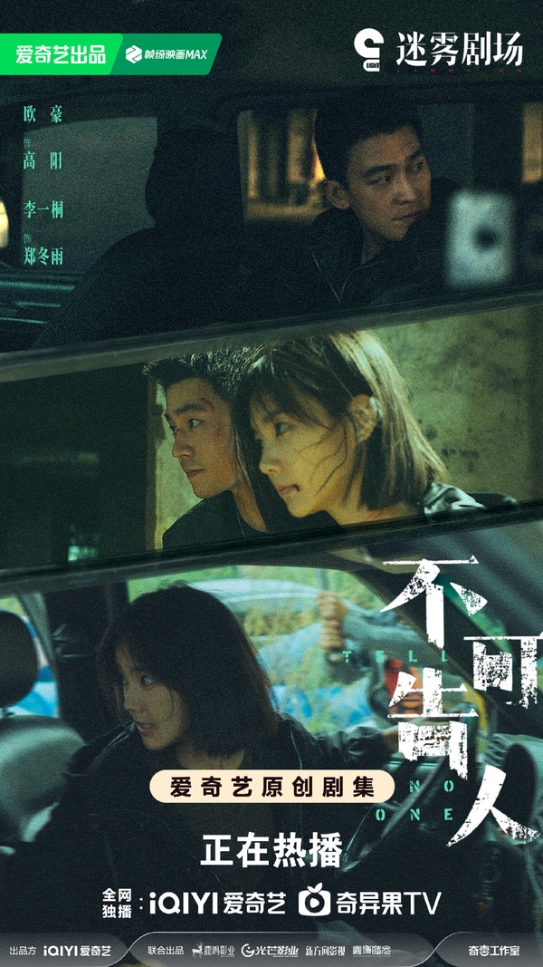 近期陸劇熱度榜TOP10!《春色寄情人》第六《承歡記》第四,《新生》衝上Netflix第一