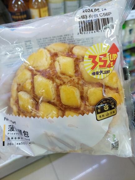 人氣霜淇淋隱藏吃法！全家霜淇淋加菠蘿麵包太讚，CREMIA搭上新品法式吐司創意吃法必吃