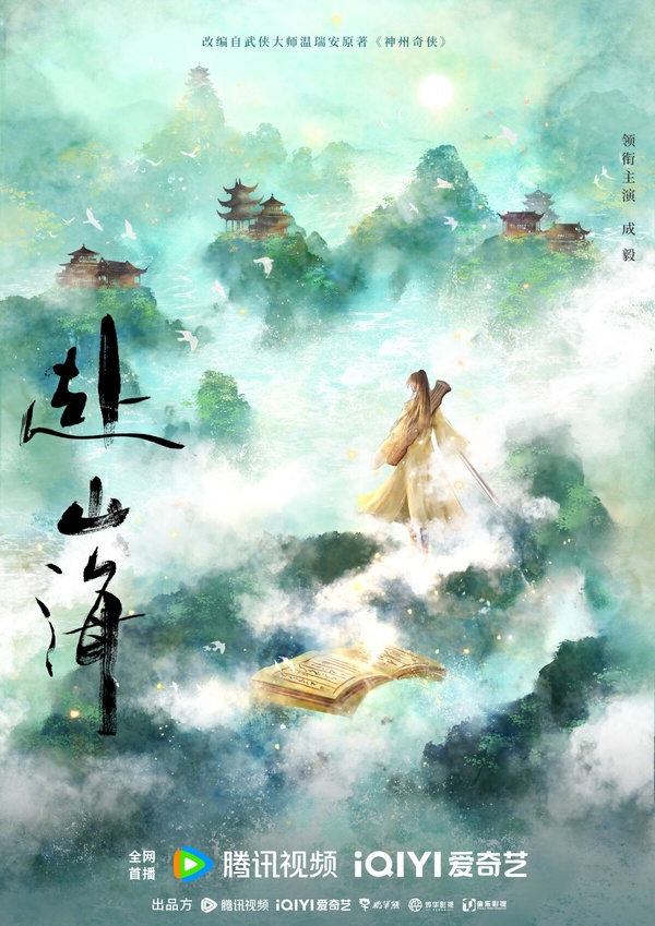 2024古裝劇10位新定角陸劇男神！楊洋合作《知否》團隊演俠客，肖戰任嘉倫都演腹黑美男