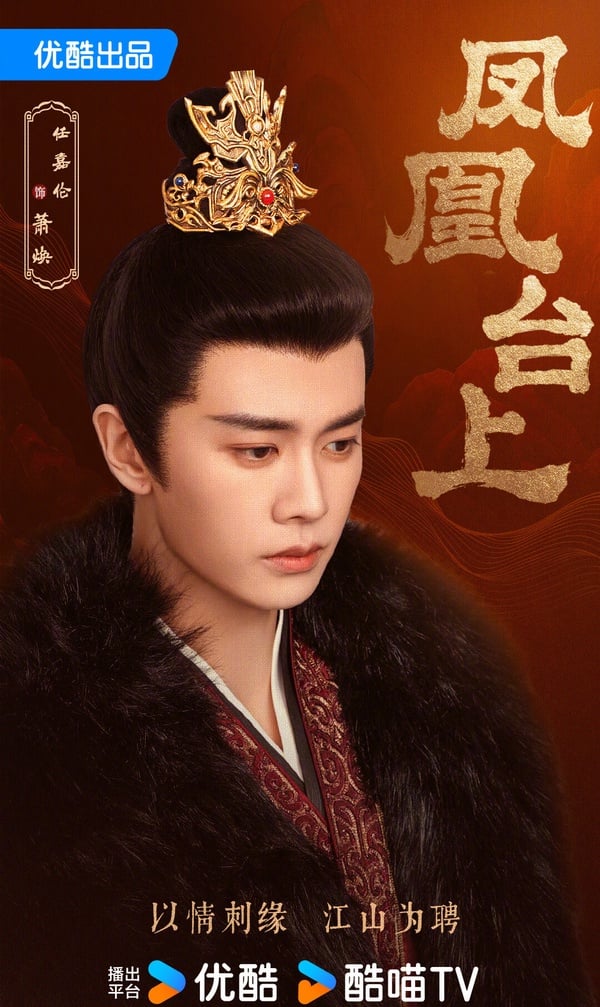 2024古裝劇10位新定角陸劇男神！楊洋合作《知否》團隊演俠客，肖戰任嘉倫都演腹黑美男