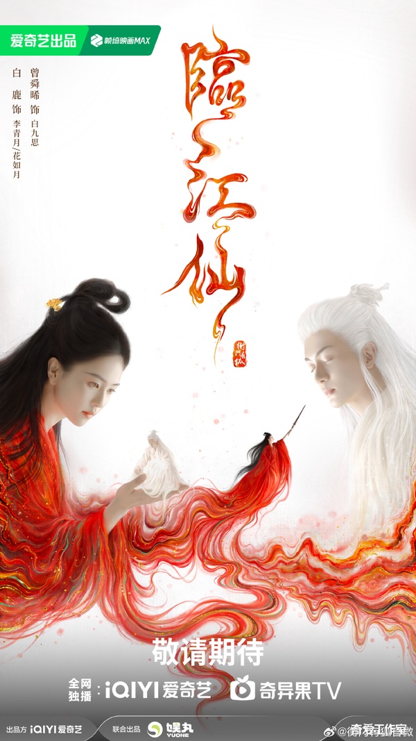 2024古裝劇10位新定角陸劇男神！楊洋合作《知否》團隊演俠客，肖戰任嘉倫都演腹黑美男