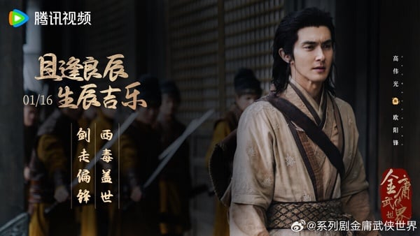 網評2024最想看「IP改編大男主古裝劇」TOP10！《慶餘年2》第五，前三名被古裝美男包辦