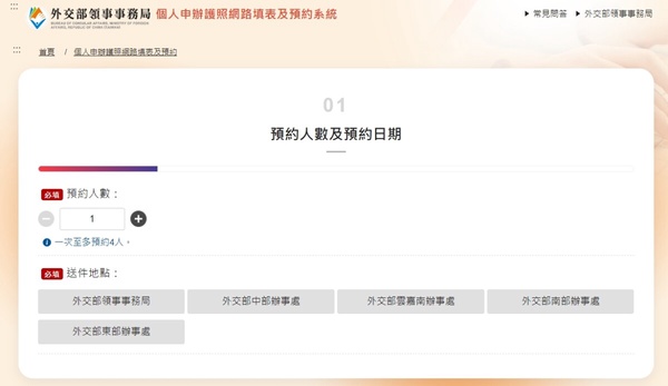 2024最新教學！辦護照要帶什麼？準備文件＆換護照規定一次看，加碼網路預約免排隊教學