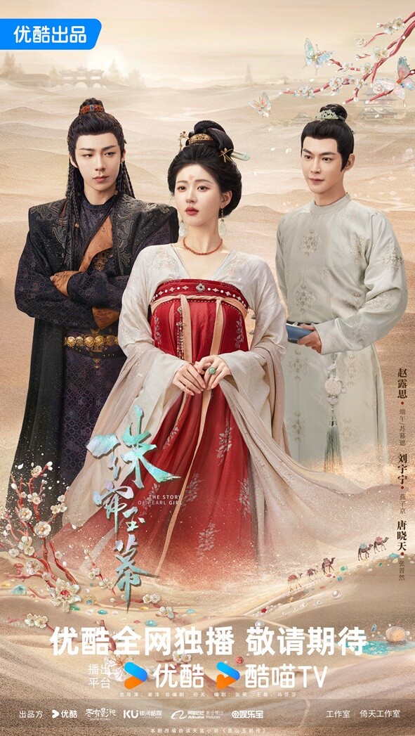 2024下半年9部待播陸劇推薦！《慶餘年2》定檔5/16、《狐妖小紅娘月紅篇》即將定檔