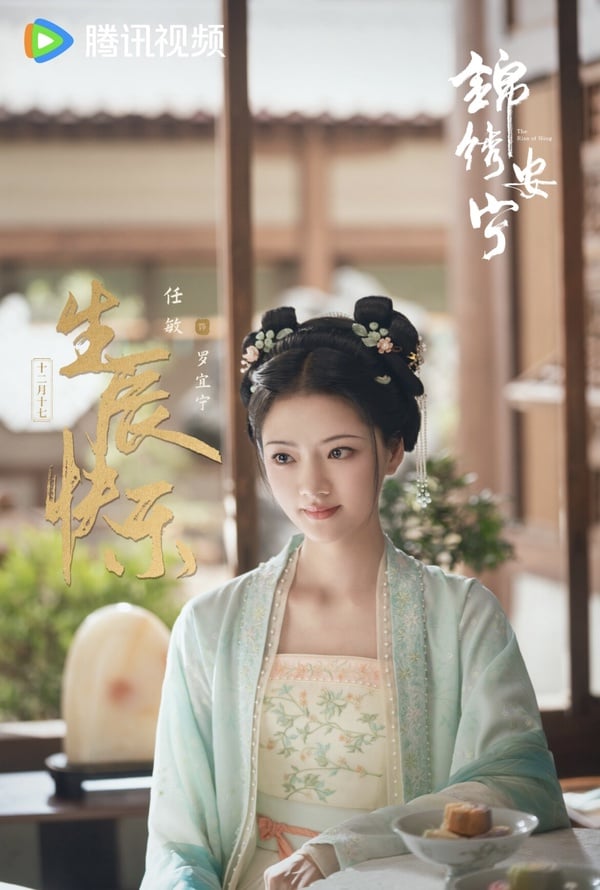 《錦繡安寧》劇情五大看點&角色介紹