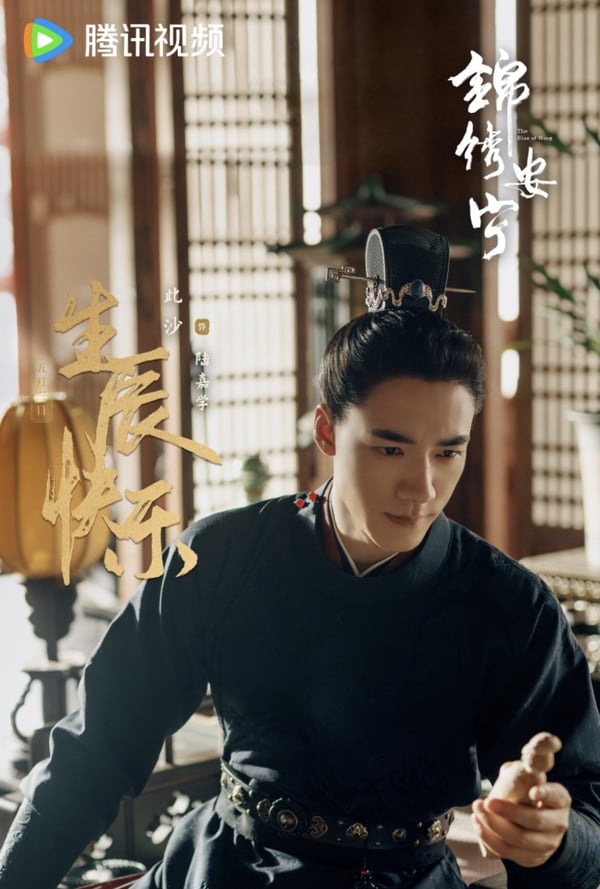 《錦繡安寧》劇情五大看點&角色介紹