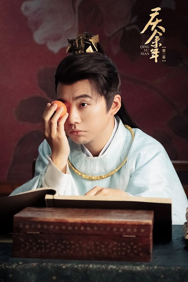 《慶餘年》第2季首播演員搜尋量TOP10!張若昀瘦了,王楚然美翻,他接替肖戰演技卻被嘲