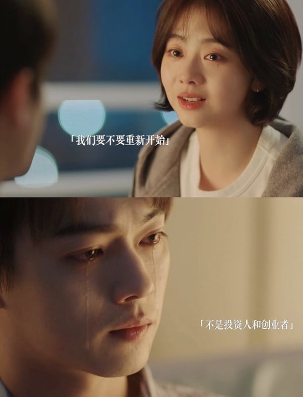 《你比星光美麗》劇情五大看點&角色介紹:譚松韻霸氣離職創業,碰上腹黑投資人許凱!