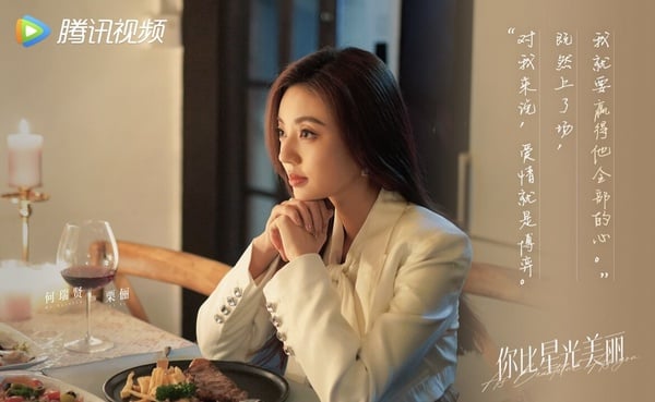《你比星光美麗》劇情五大看點&角色介紹:譚松韻霸氣離職創業,碰上腹黑投資人許凱!