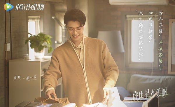 《你比星光美麗》劇情五大看點&角色介紹:譚松韻霸氣離職創業,碰上腹黑投資人許凱!