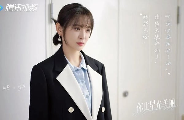 《你比星光美麗》劇情五大看點&角色介紹:譚松韻霸氣離職創業,碰上腹黑投資人許凱!