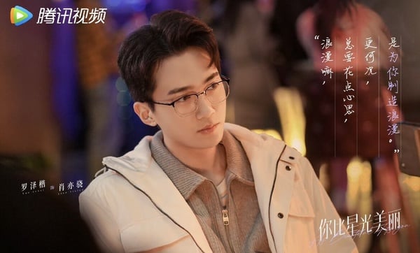 《你比星光美麗》劇情五大看點&角色介紹:譚松韻霸氣離職創業,碰上腹黑投資人許凱!