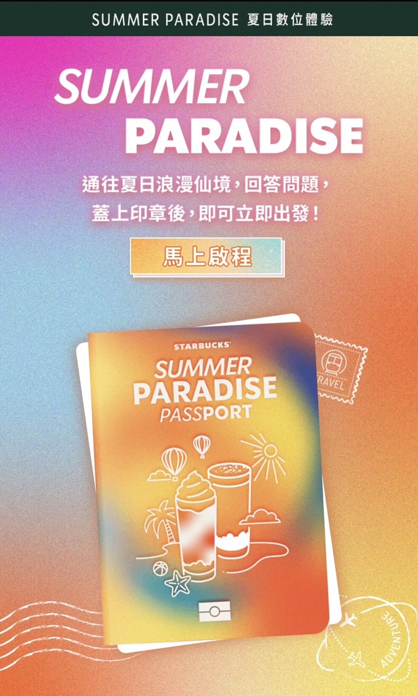 買一送一！星巴克數位體驗連20天抽買一送一、第二杯半價，星冰樂也買一送一內有網址