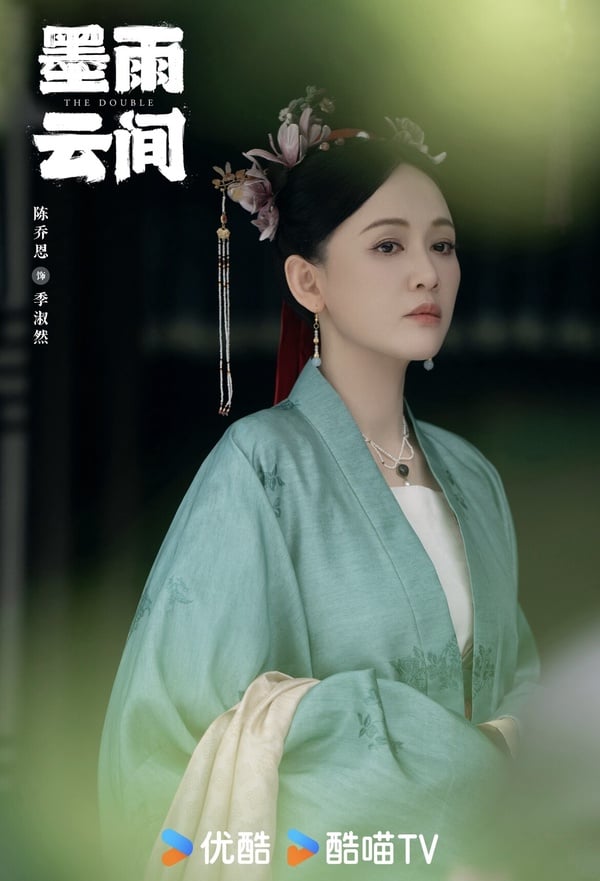 《墨雨雲間》劇情五大看點&角色介紹: