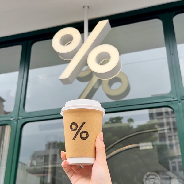 咖啡控開喝%Arabica咖啡! %Arabica台灣二號店來了,新店插旗中山站!
