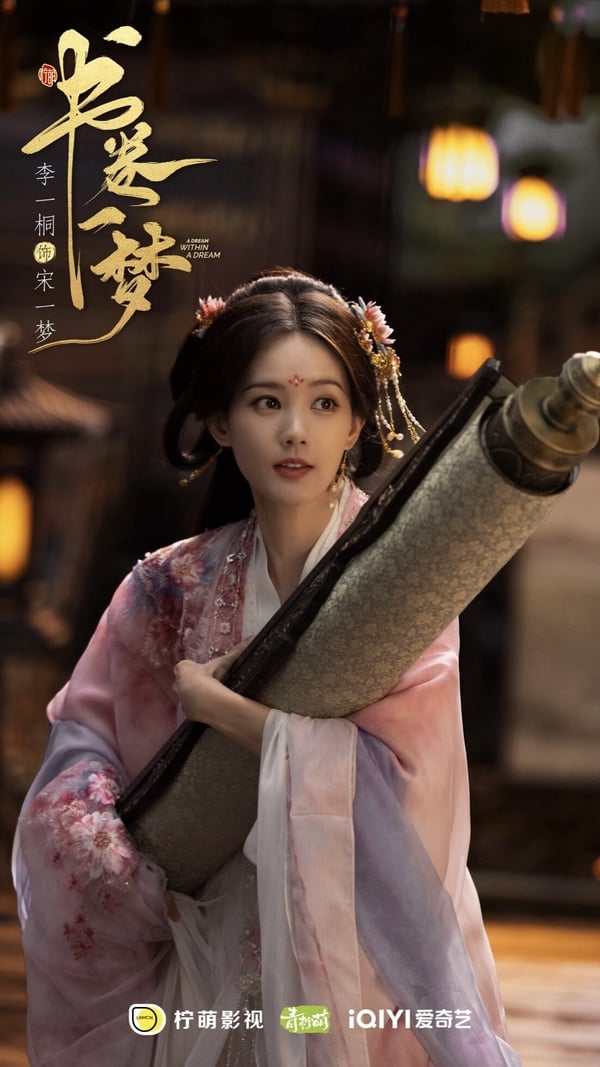 《書卷一夢》劇情看點＆角色介紹：劉宇寧分飾兩角，李一桐穿書甜喜劇！