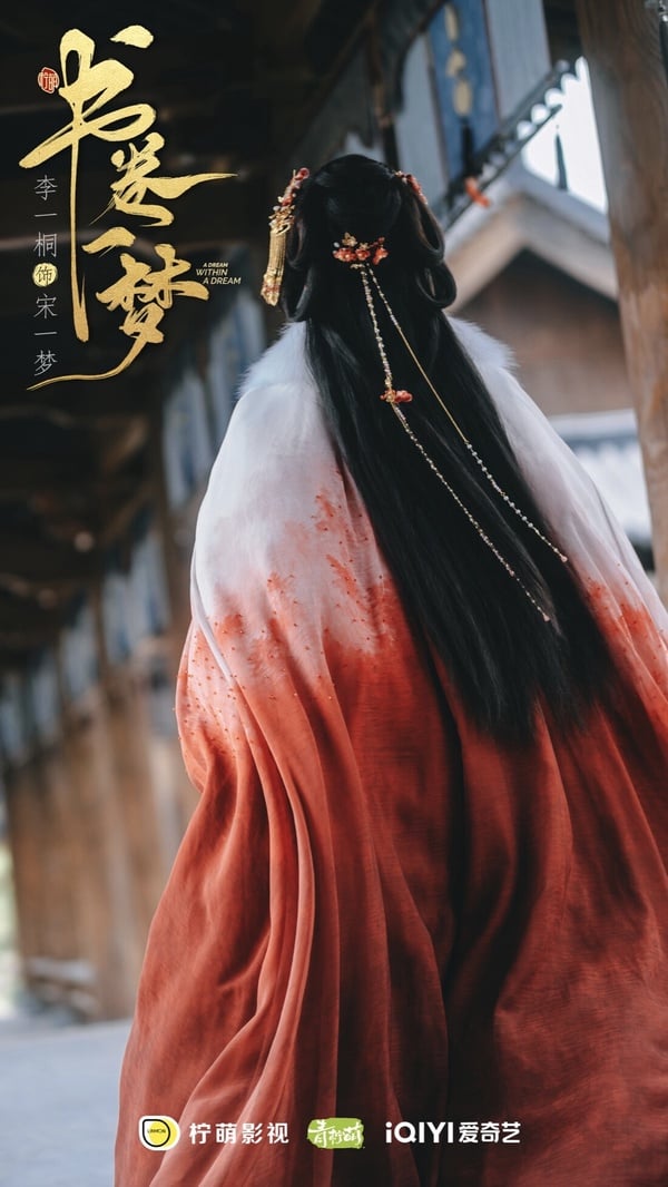 《書卷一夢》劇情看點＆角色介紹：劉宇寧分飾兩角，李一桐穿書甜喜劇！