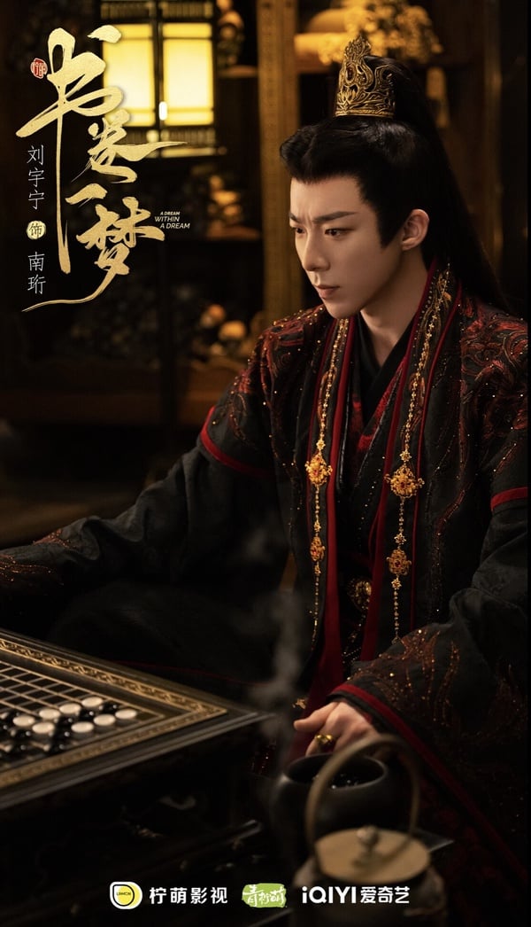 《書卷一夢》劇情五大看點＆人物介紹：李一桐穿書搞笑擺爛，卻遇反派男主劉宇寧！