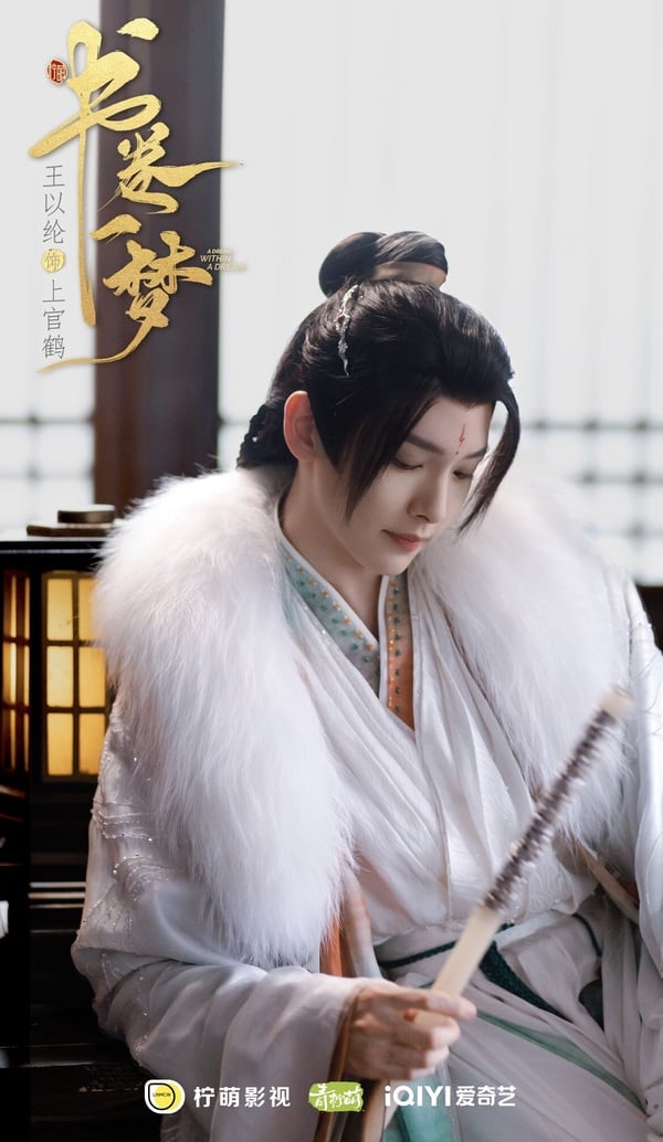《書卷一夢》劇情五大看點＆人物介紹：李一桐穿書搞笑擺爛，卻遇反派男主劉宇寧！