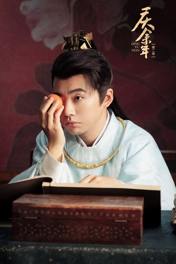陸劇《慶餘年2》演員古裝vs時裝！張若昀比第1季上相，李沁仙氣，辛芷蕾、宋軼時裝也美