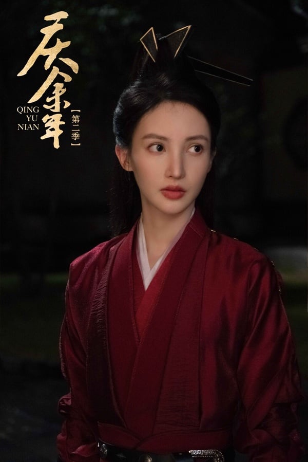 陸劇《慶餘年2》演員古裝vs時裝！張若昀比第1季上相，李沁仙氣，辛芷蕾、宋軼時裝也美